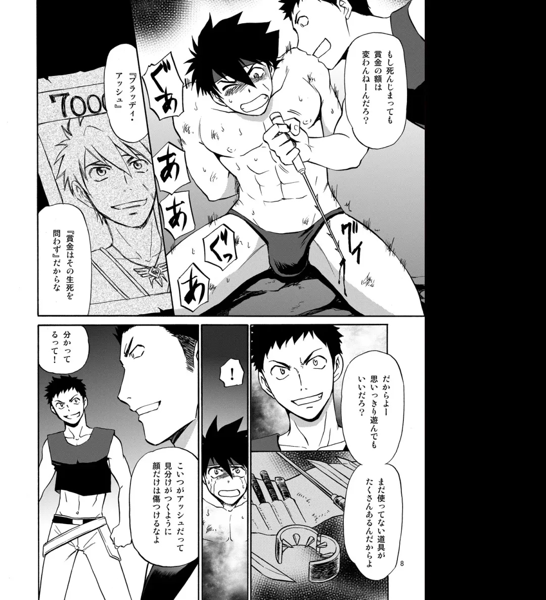 [Hinata Yagaki] BLACK OUT 4 Fhentai - Page 7