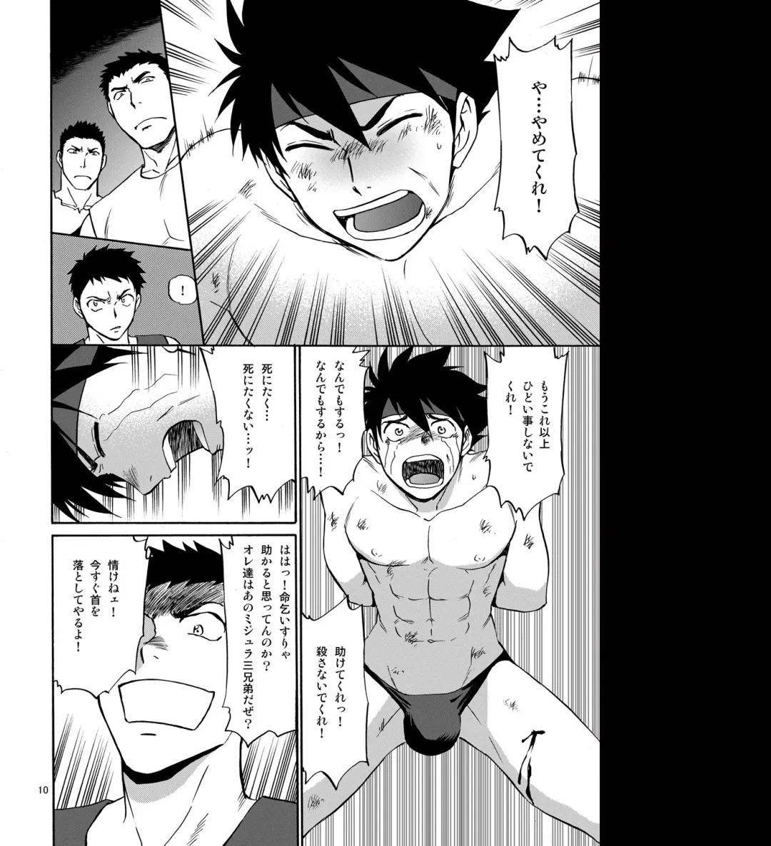 [Hinata Yagaki] BLACK OUT 4 Fhentai - Page 9