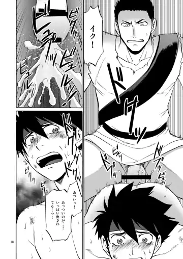 [Hinata Yagaki] BLACK OUT 4 Fhentai - Page 17