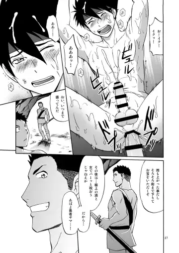 [Hinata Yagaki] BLACK OUT 4 Fhentai - Page 26