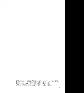 [Hinata Yagaki] BLACK OUT 4 Fhentai - Page 3