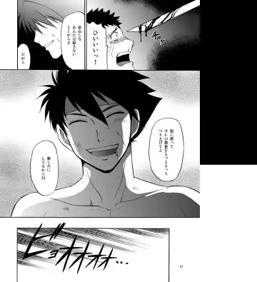 [Hinata Yagaki] BLACK OUT 4 Fhentai - Page 30