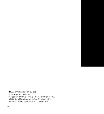 [Hinata Yagaki] BLACK OUT 4 Fhentai - Page 32