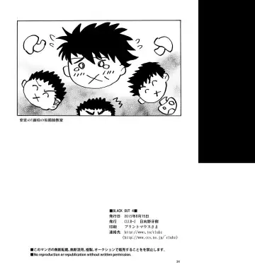 [Hinata Yagaki] BLACK OUT 4 Fhentai - Page 33