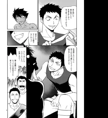 [Hinata Yagaki] BLACK OUT 4 Fhentai - Page 8