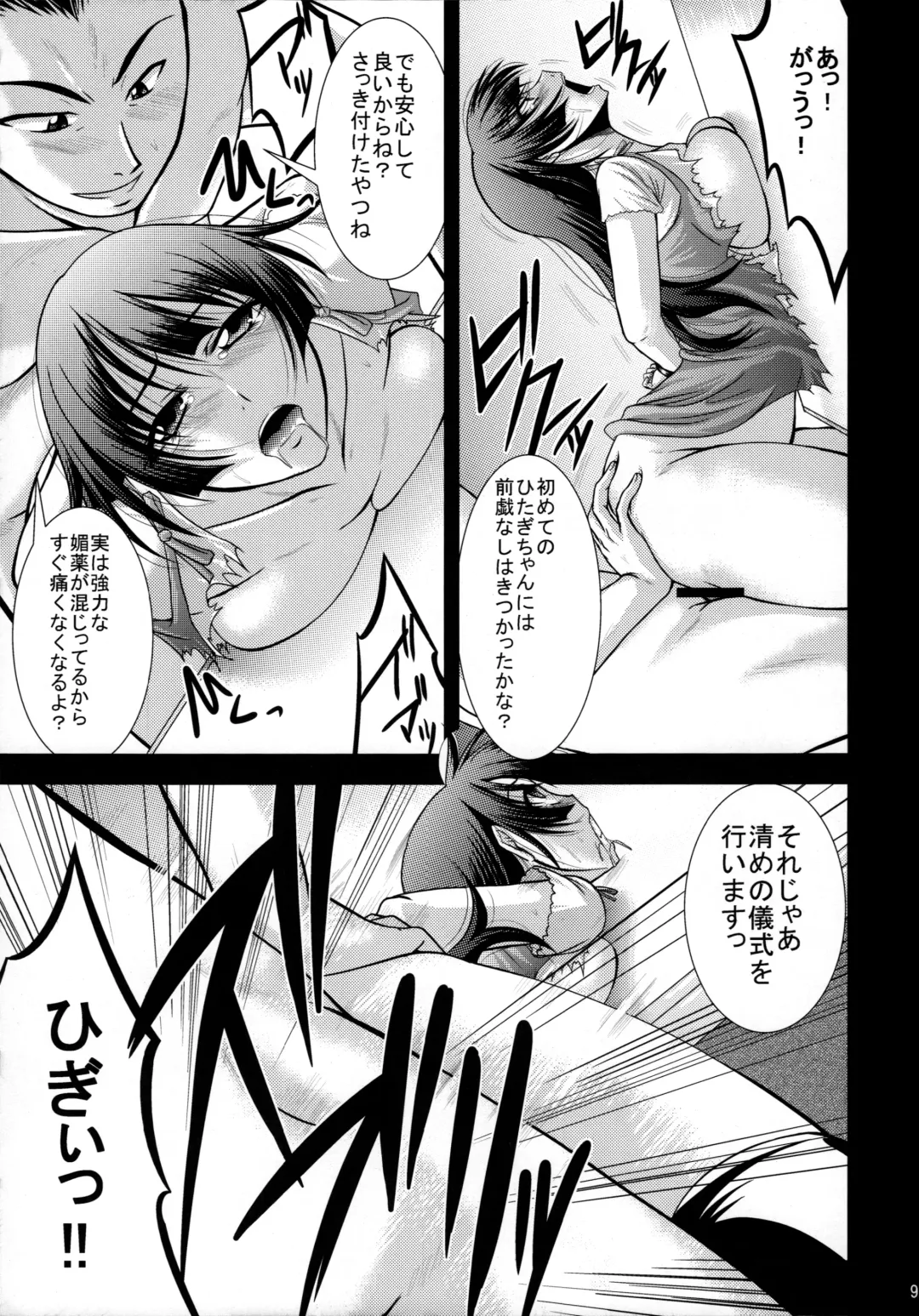 [Nagisano Usagi] Hitagi Crash!! Fhentai - Page 9