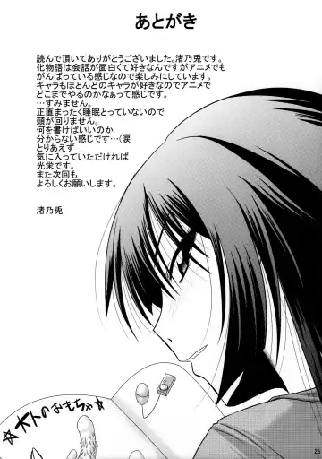 [Nagisano Usagi] Hitagi Crash!! Fhentai - Page 25