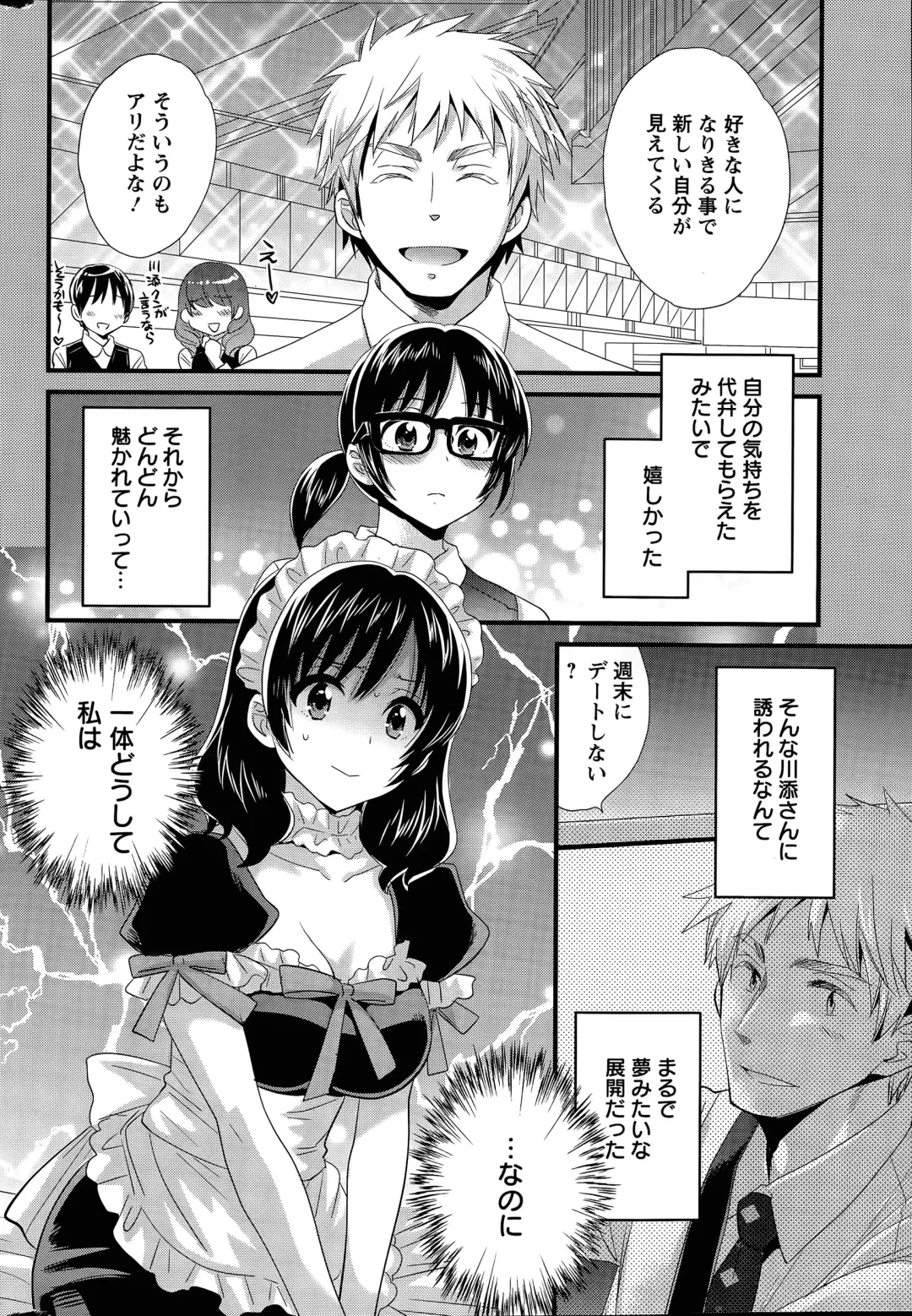 [Pon Takahanada] Otani-san no Cosplay Jijou Ch. 1-7 Fhentai - Page 112
