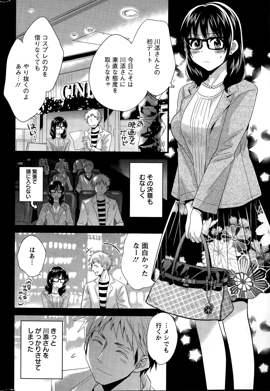[Pon Takahanada] Otani-san no Cosplay Jijou Ch. 1-7 Fhentai - Page 114