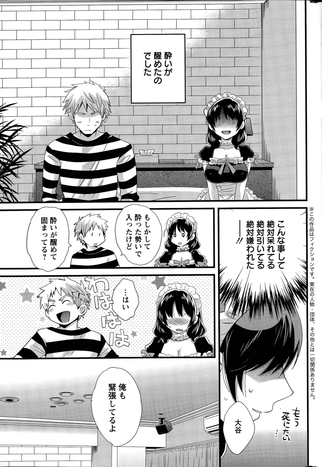 [Pon Takahanada] Otani-san no Cosplay Jijou Ch. 1-7 Fhentai - Page 117