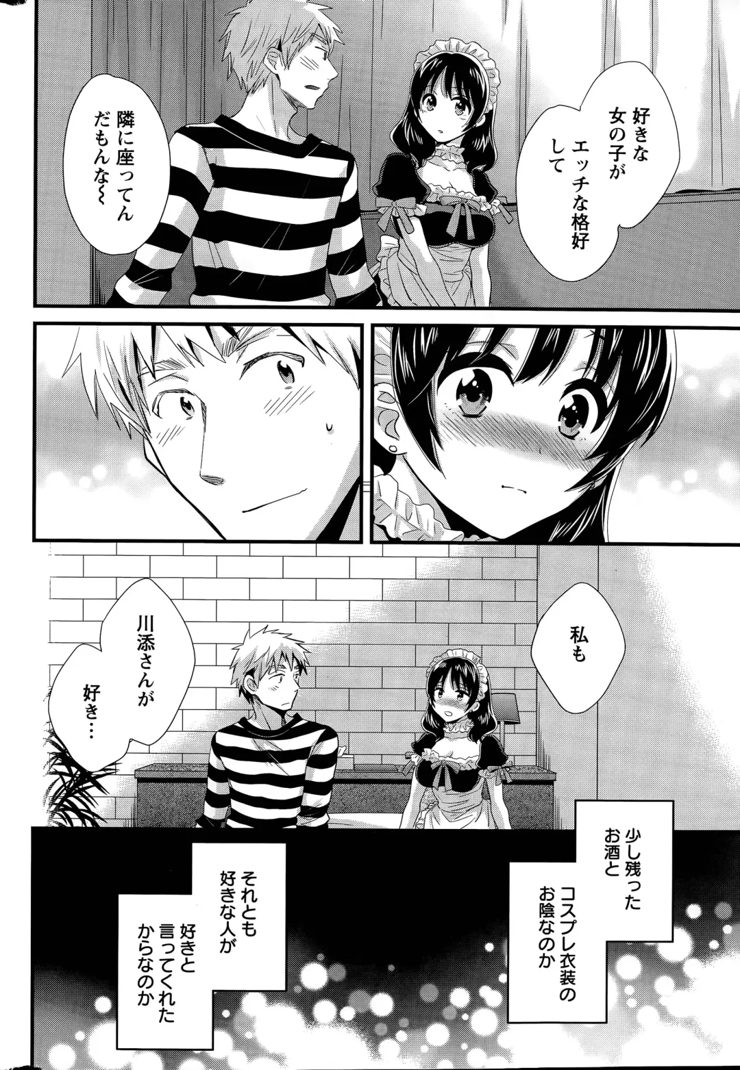 [Pon Takahanada] Otani-san no Cosplay Jijou Ch. 1-7 Fhentai - Page 118