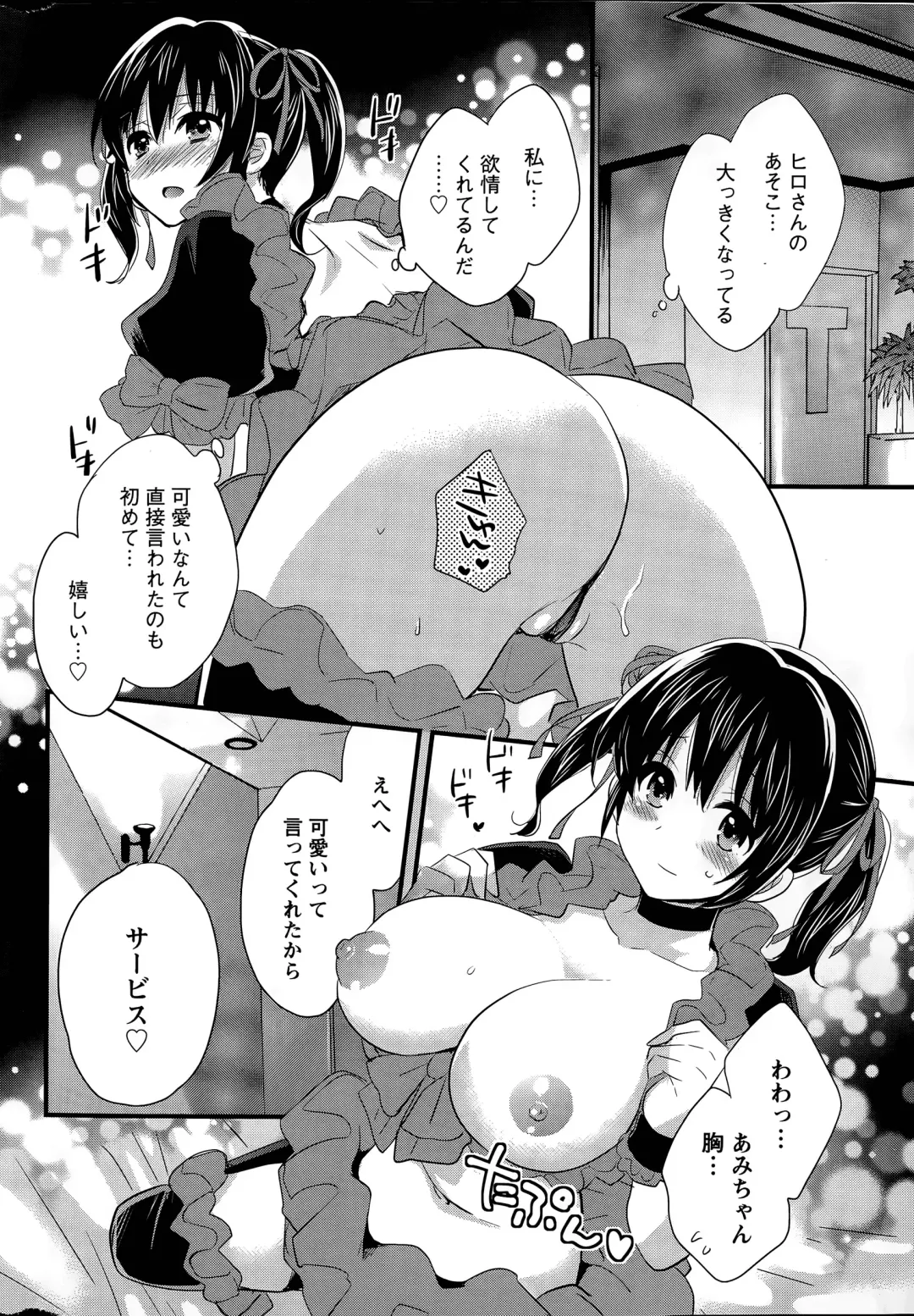 [Pon Takahanada] Otani-san no Cosplay Jijou Ch. 1-7 Fhentai - Page 12