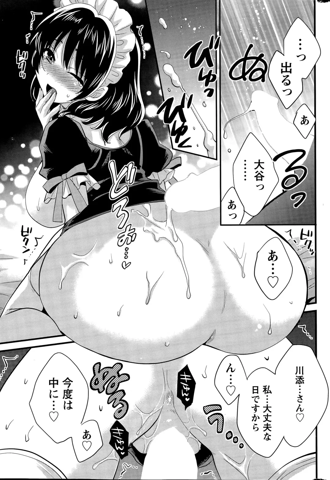 [Pon Takahanada] Otani-san no Cosplay Jijou Ch. 1-7 Fhentai - Page 125