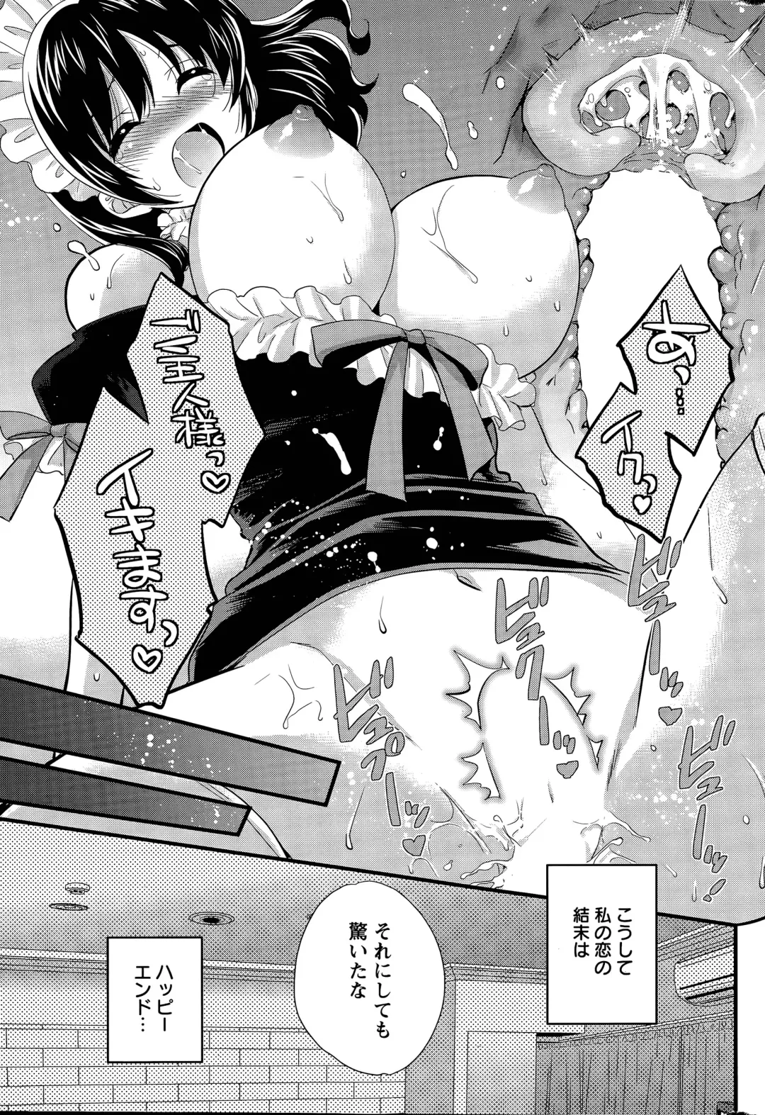[Pon Takahanada] Otani-san no Cosplay Jijou Ch. 1-7 Fhentai - Page 127