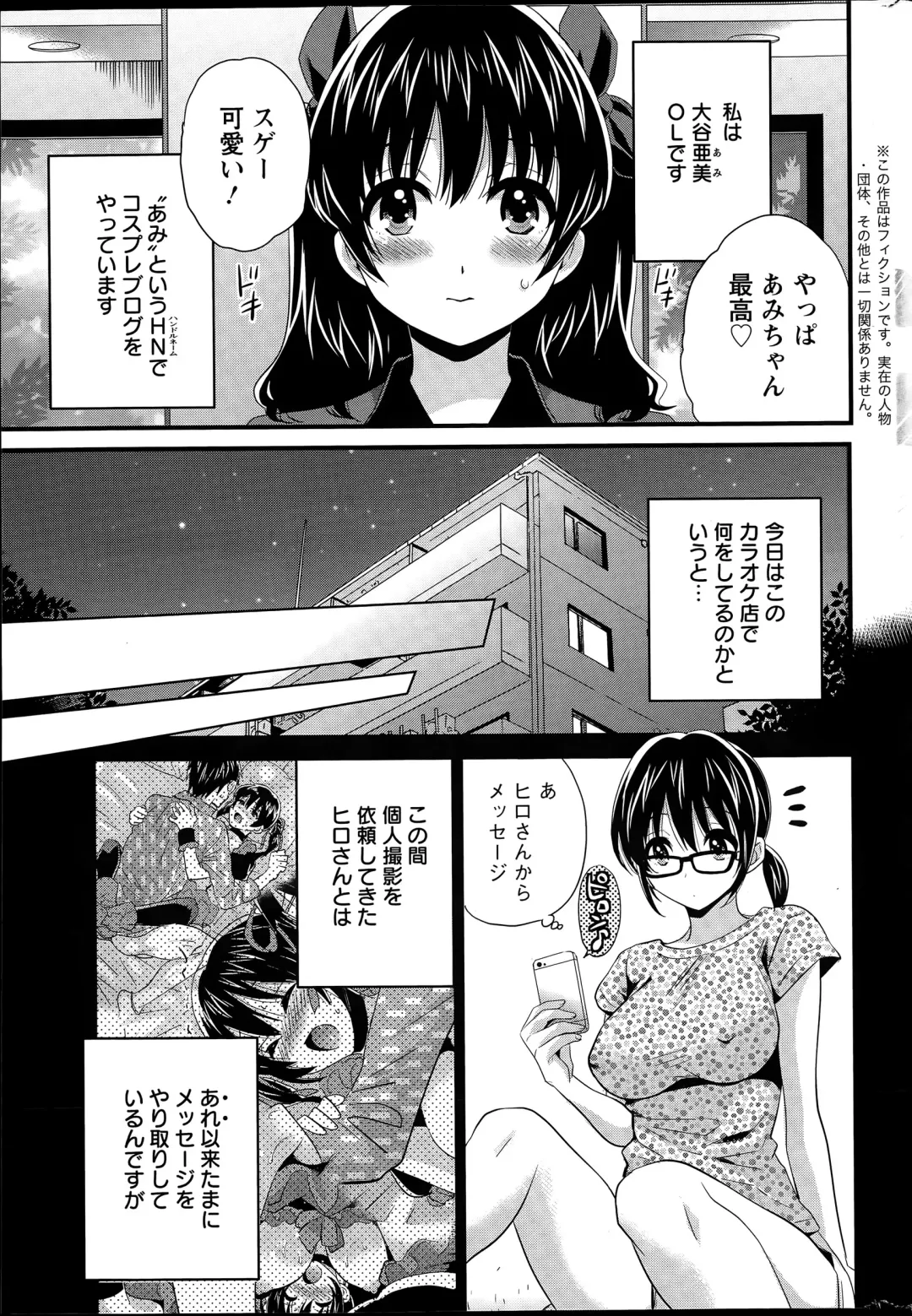 [Pon Takahanada] Otani-san no Cosplay Jijou Ch. 1-7 Fhentai - Page 21