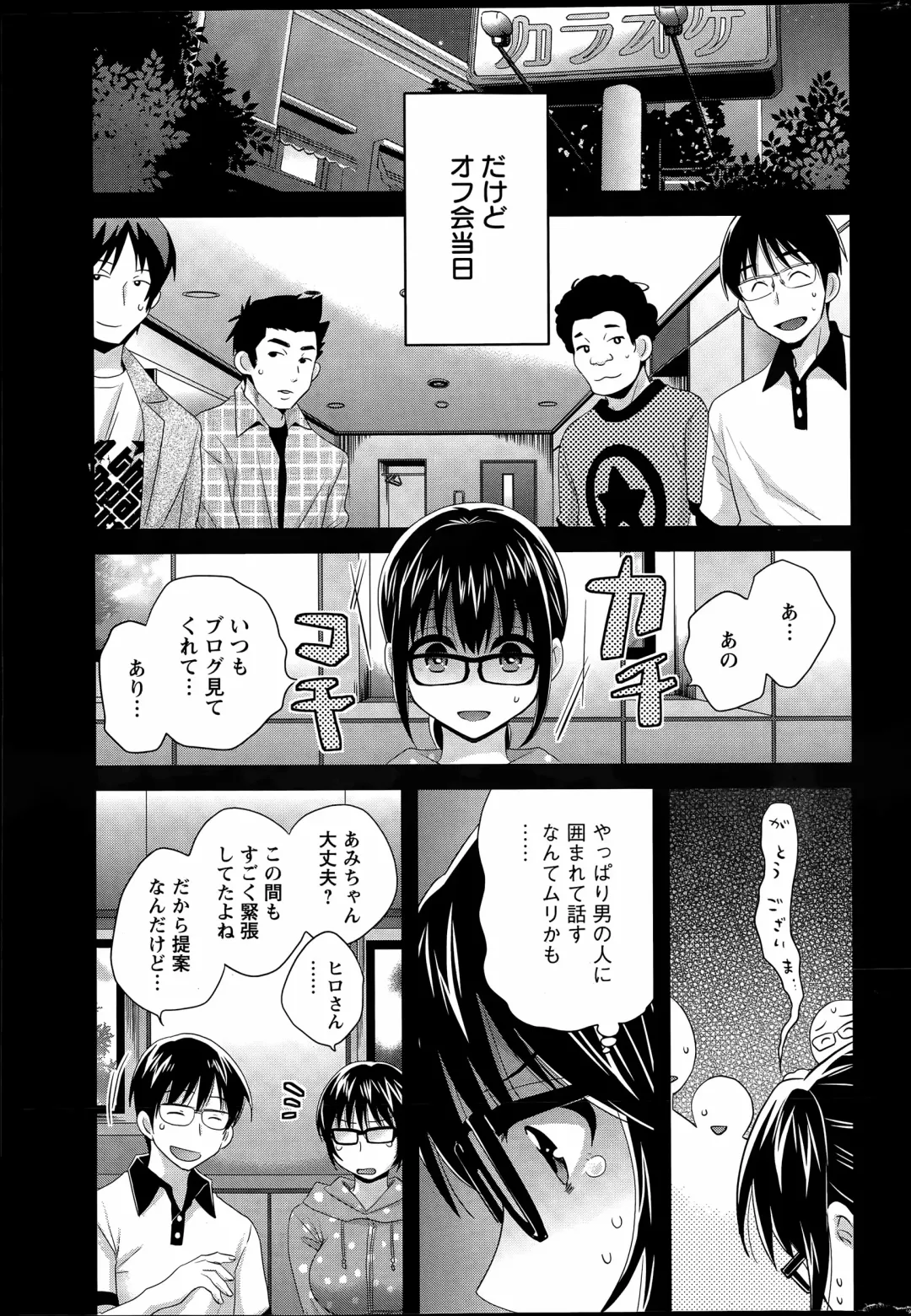 [Pon Takahanada] Otani-san no Cosplay Jijou Ch. 1-7 Fhentai - Page 23