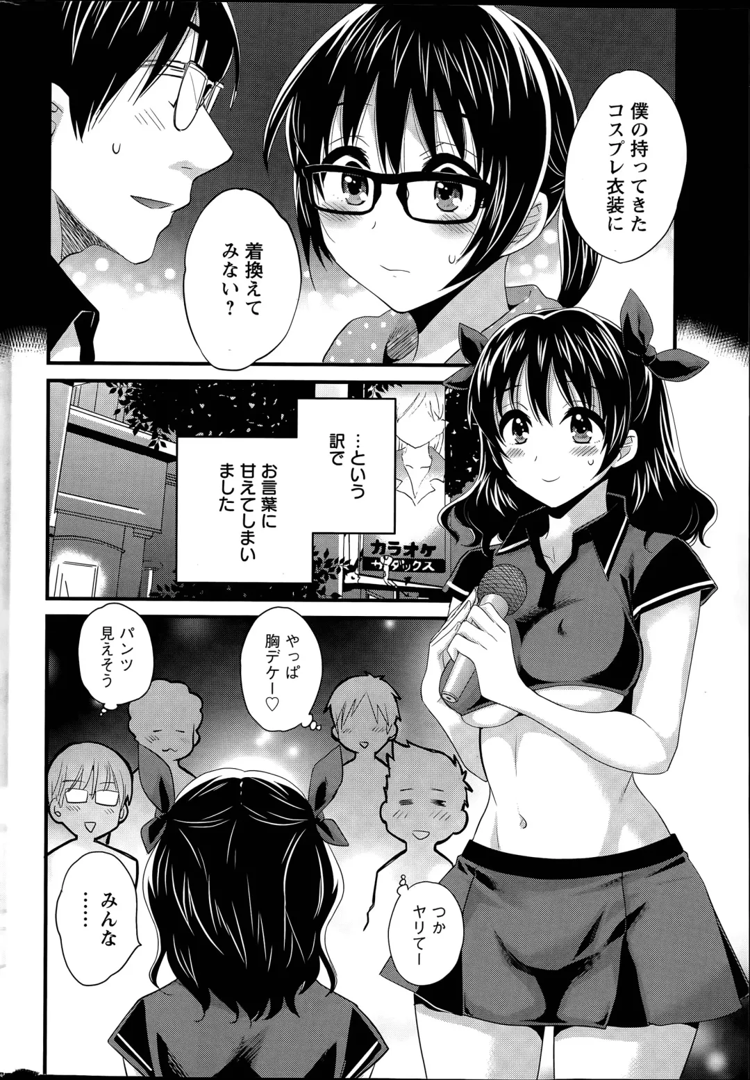 [Pon Takahanada] Otani-san no Cosplay Jijou Ch. 1-7 Fhentai - Page 24