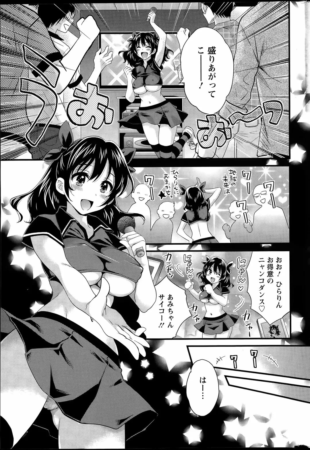 [Pon Takahanada] Otani-san no Cosplay Jijou Ch. 1-7 Fhentai - Page 25