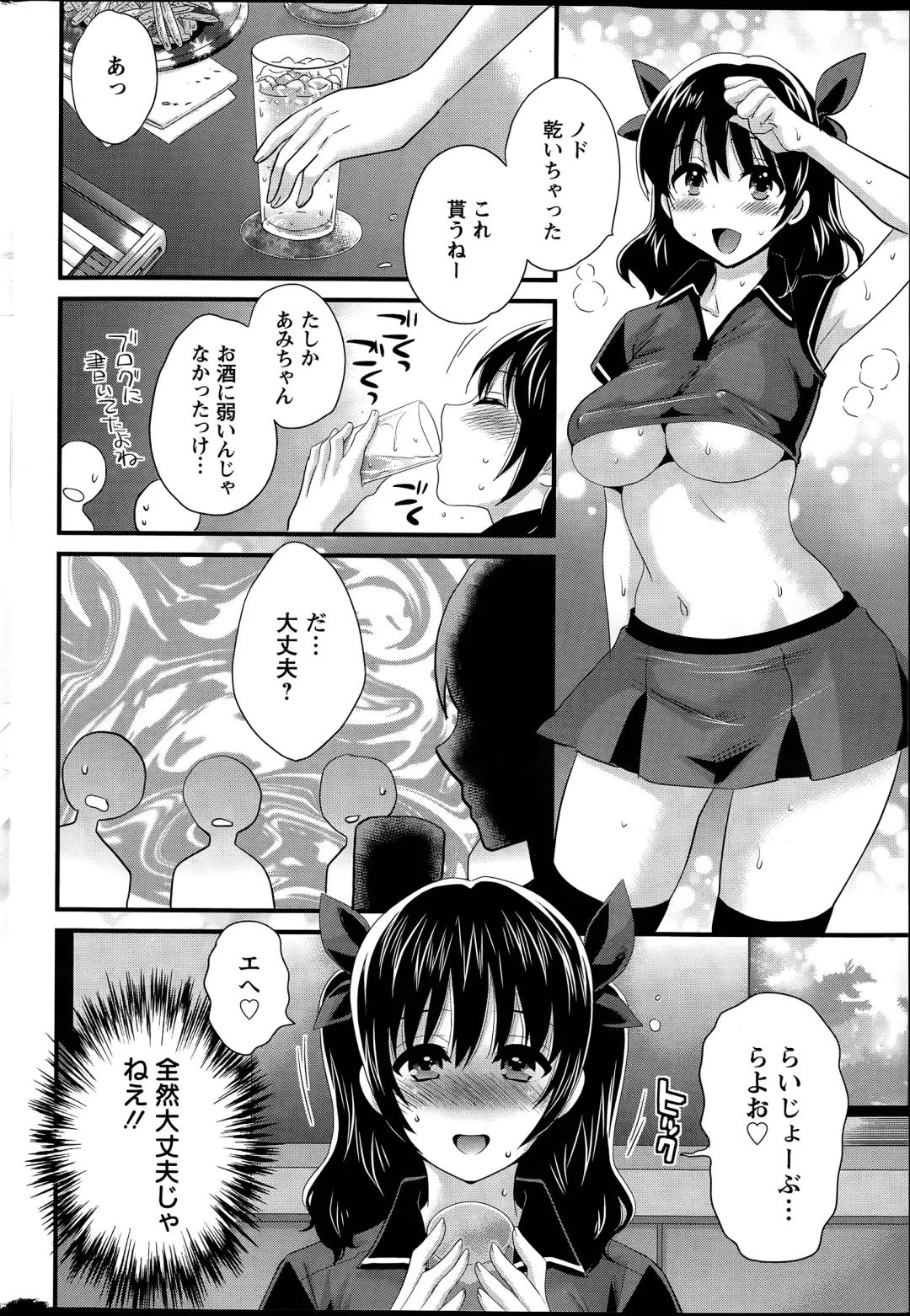 [Pon Takahanada] Otani-san no Cosplay Jijou Ch. 1-7 Fhentai - Page 26