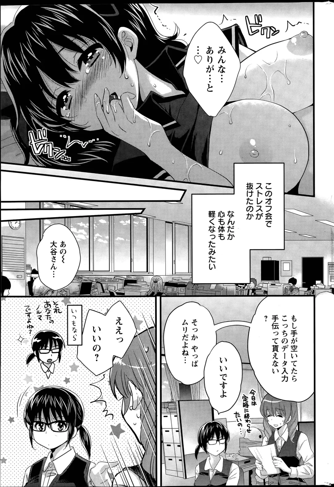 [Pon Takahanada] Otani-san no Cosplay Jijou Ch. 1-7 Fhentai - Page 35