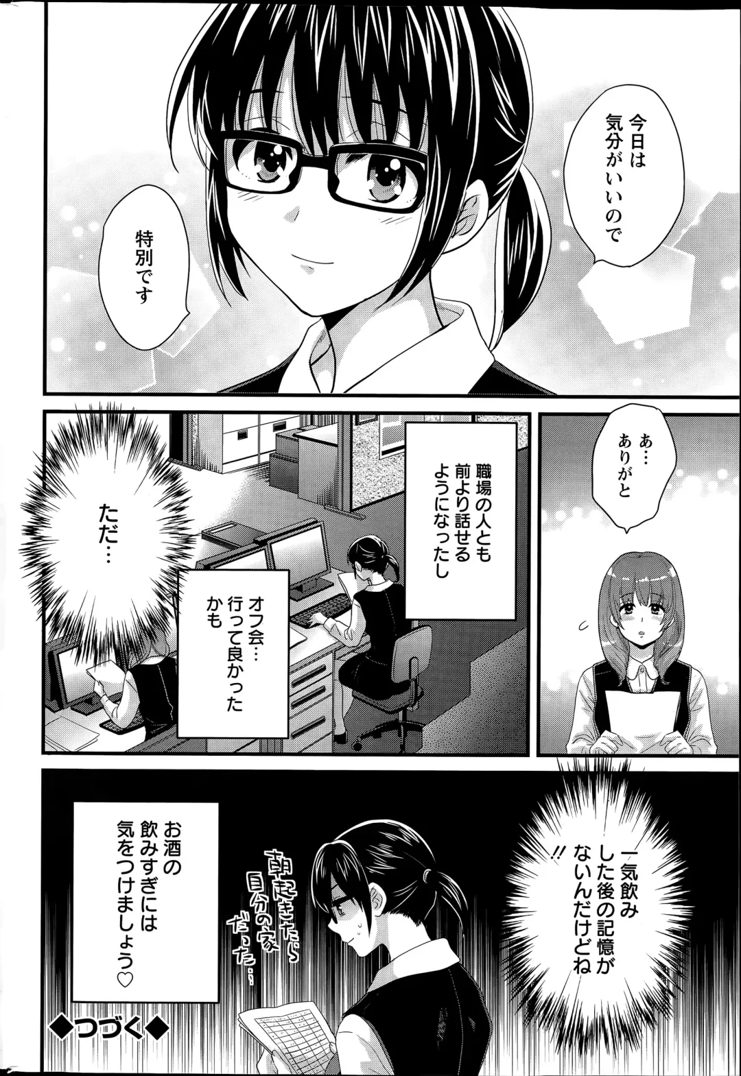 [Pon Takahanada] Otani-san no Cosplay Jijou Ch. 1-7 Fhentai - Page 36