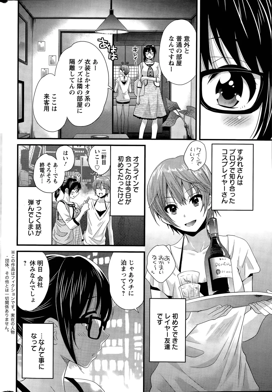 [Pon Takahanada] Otani-san no Cosplay Jijou Ch. 1-7 Fhentai - Page 38