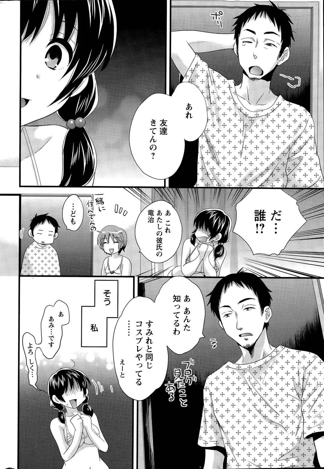 [Pon Takahanada] Otani-san no Cosplay Jijou Ch. 1-7 Fhentai - Page 42