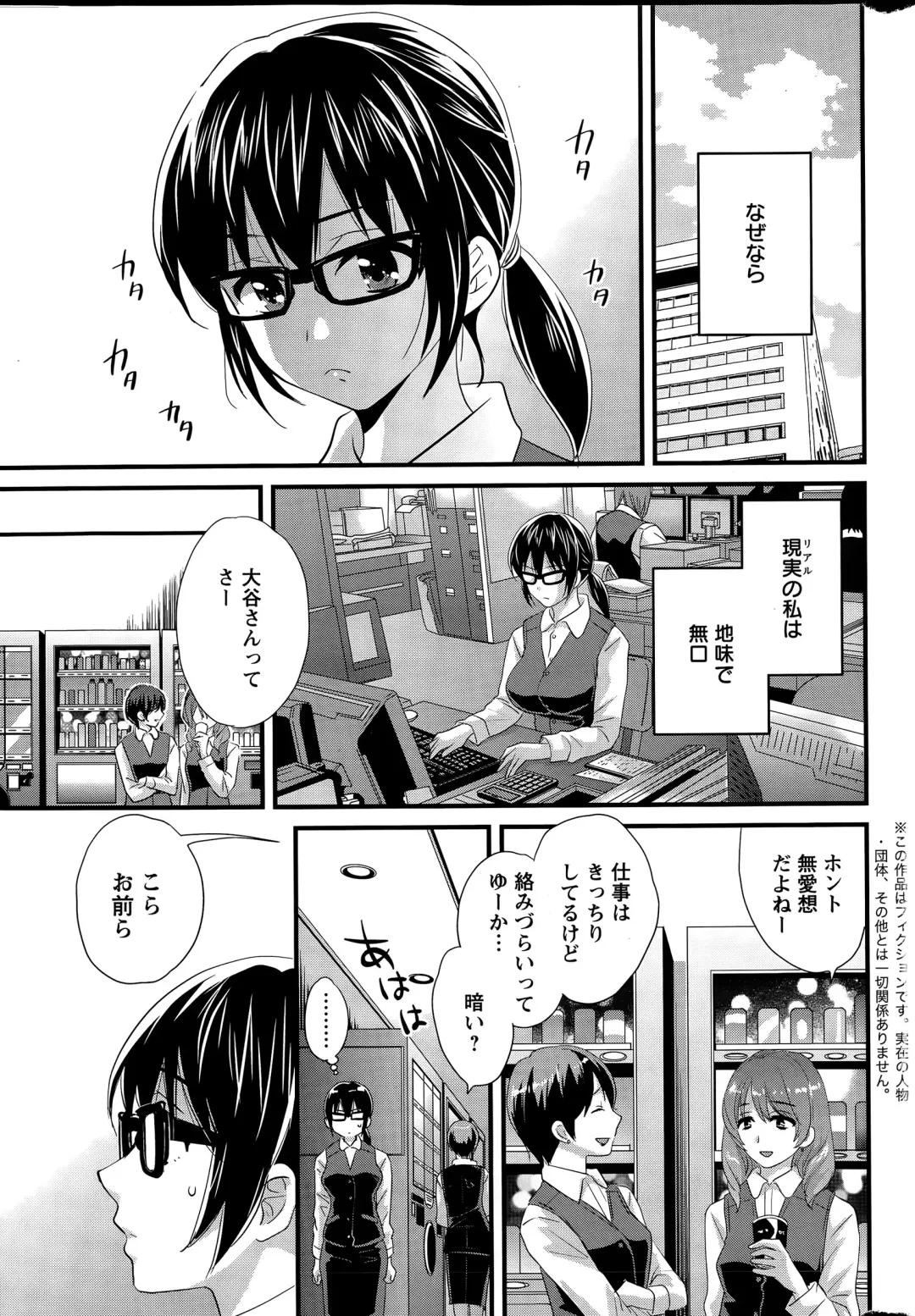 [Pon Takahanada] Otani-san no Cosplay Jijou Ch. 1-7 Fhentai - Page 5