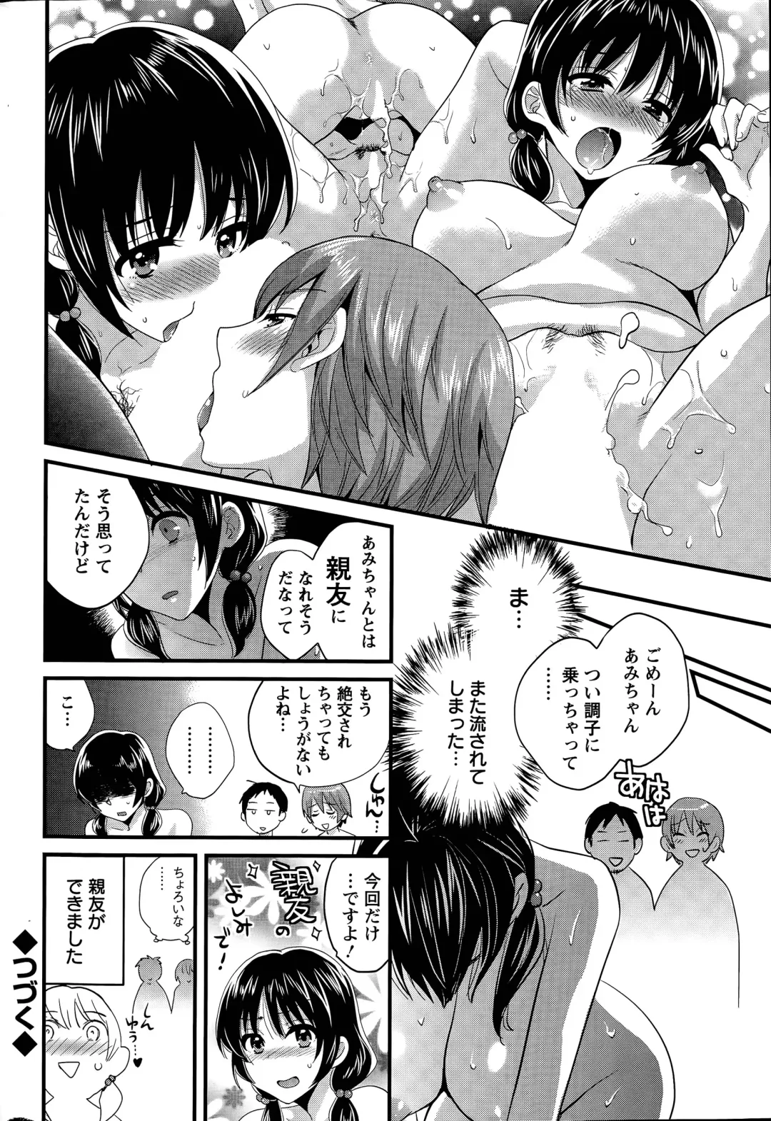 [Pon Takahanada] Otani-san no Cosplay Jijou Ch. 1-7 Fhentai - Page 54