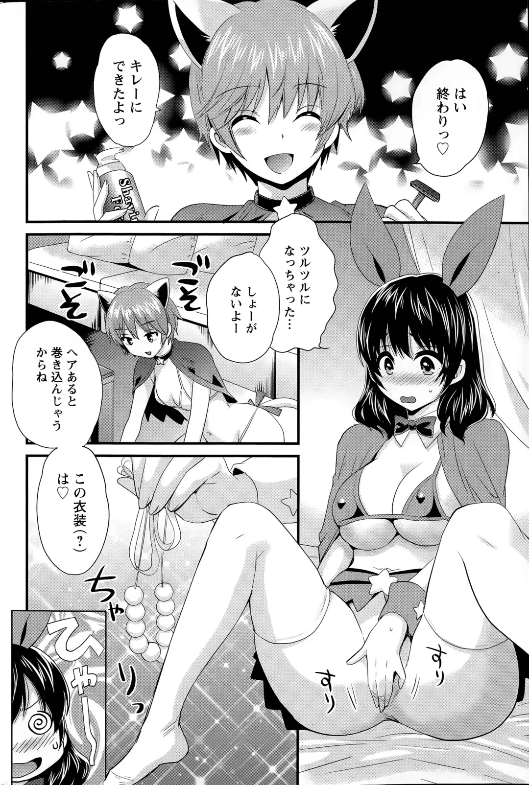 [Pon Takahanada] Otani-san no Cosplay Jijou Ch. 1-7 Fhentai - Page 56
