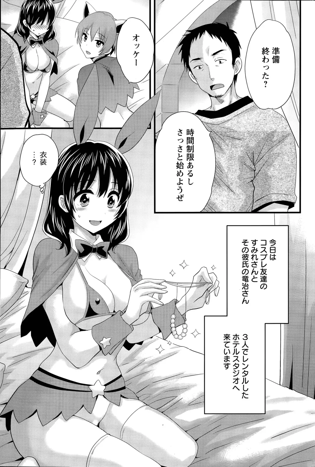 [Pon Takahanada] Otani-san no Cosplay Jijou Ch. 1-7 Fhentai - Page 57