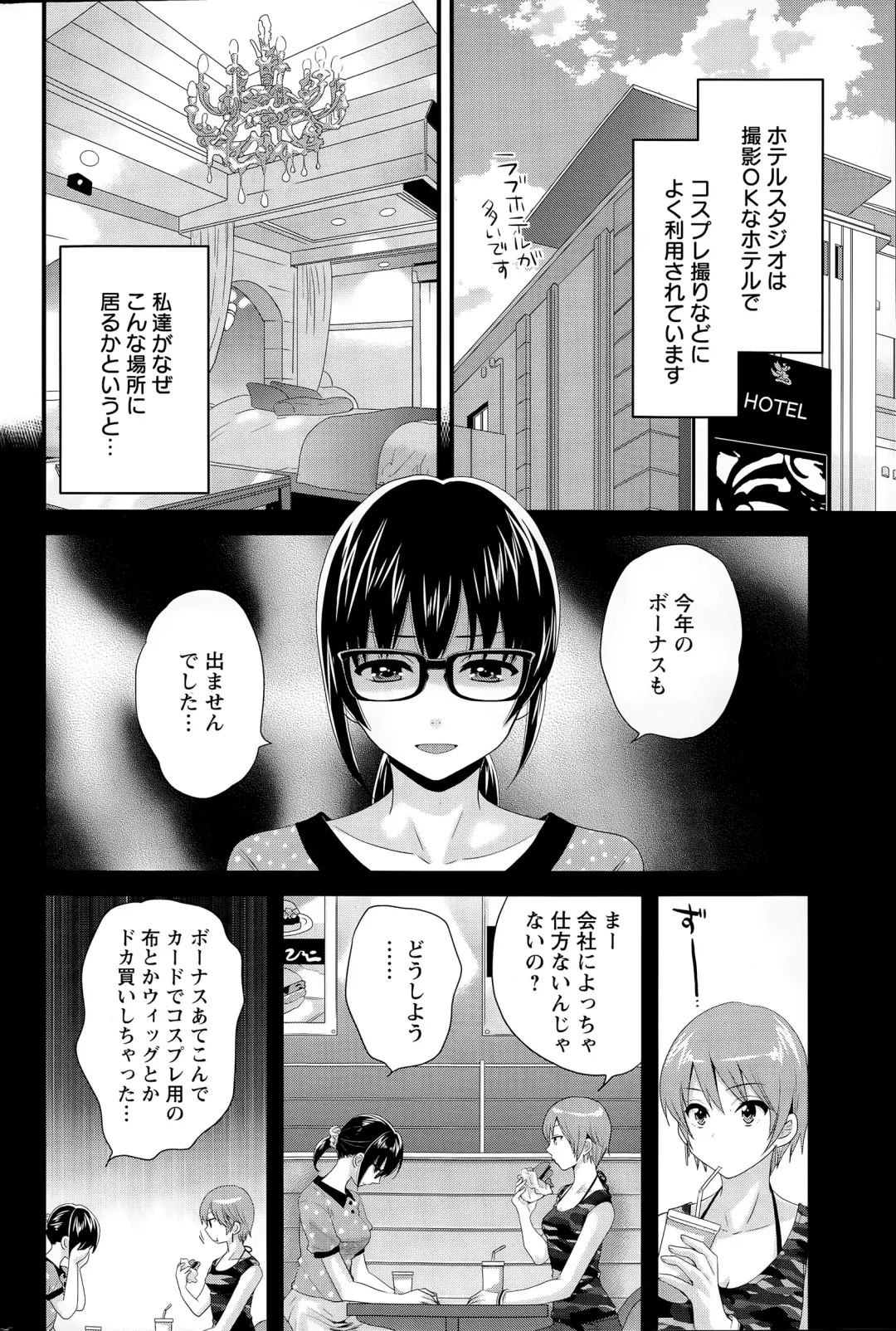 [Pon Takahanada] Otani-san no Cosplay Jijou Ch. 1-7 Fhentai - Page 58