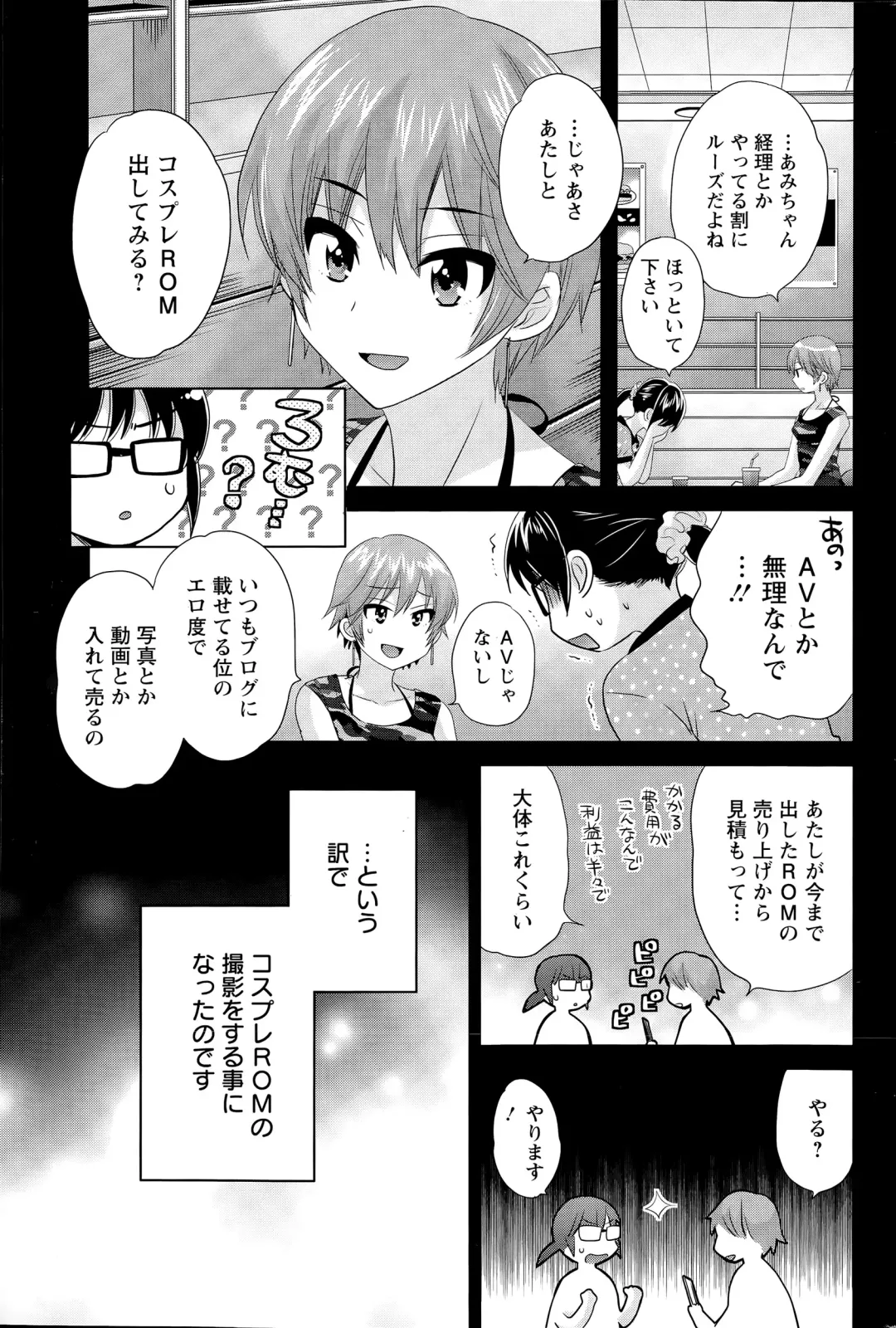 [Pon Takahanada] Otani-san no Cosplay Jijou Ch. 1-7 Fhentai - Page 59