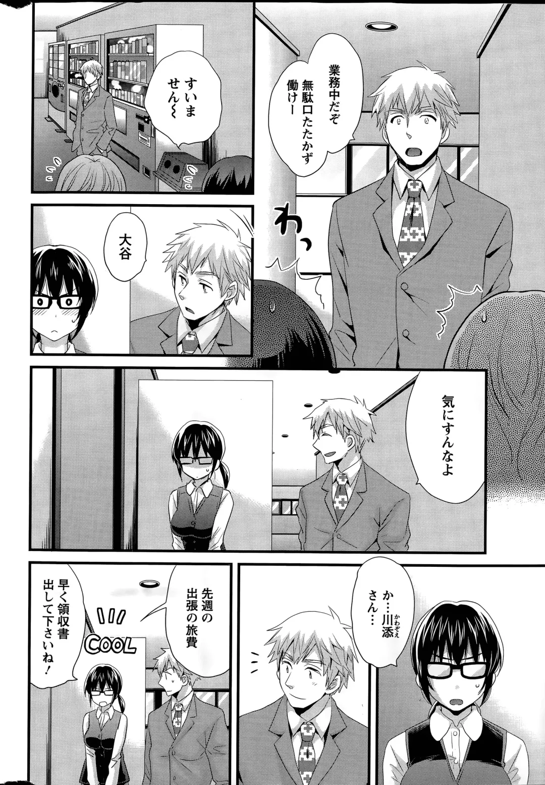 [Pon Takahanada] Otani-san no Cosplay Jijou Ch. 1-7 Fhentai - Page 6