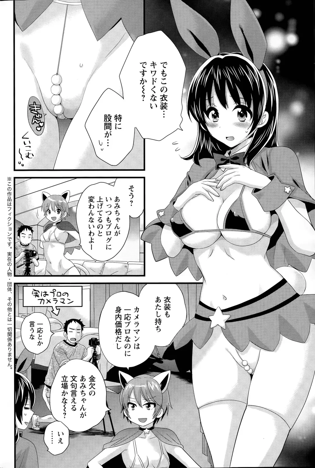 [Pon Takahanada] Otani-san no Cosplay Jijou Ch. 1-7 Fhentai - Page 60