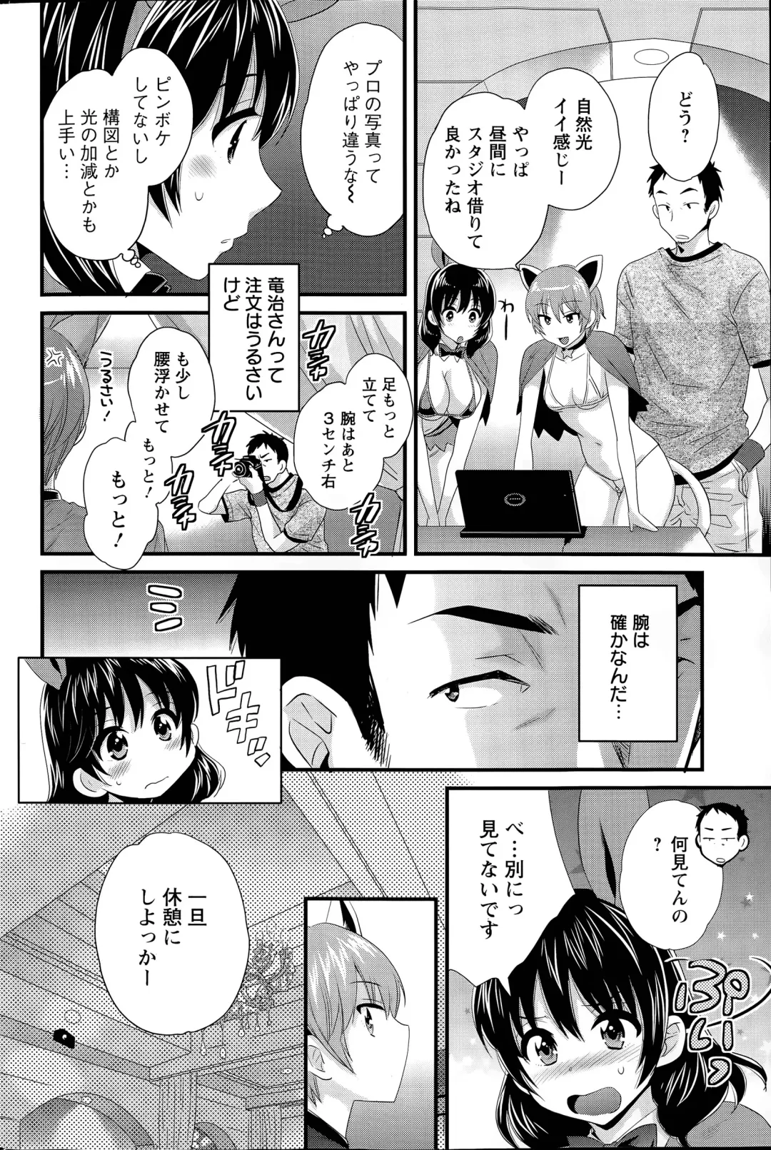 [Pon Takahanada] Otani-san no Cosplay Jijou Ch. 1-7 Fhentai - Page 62