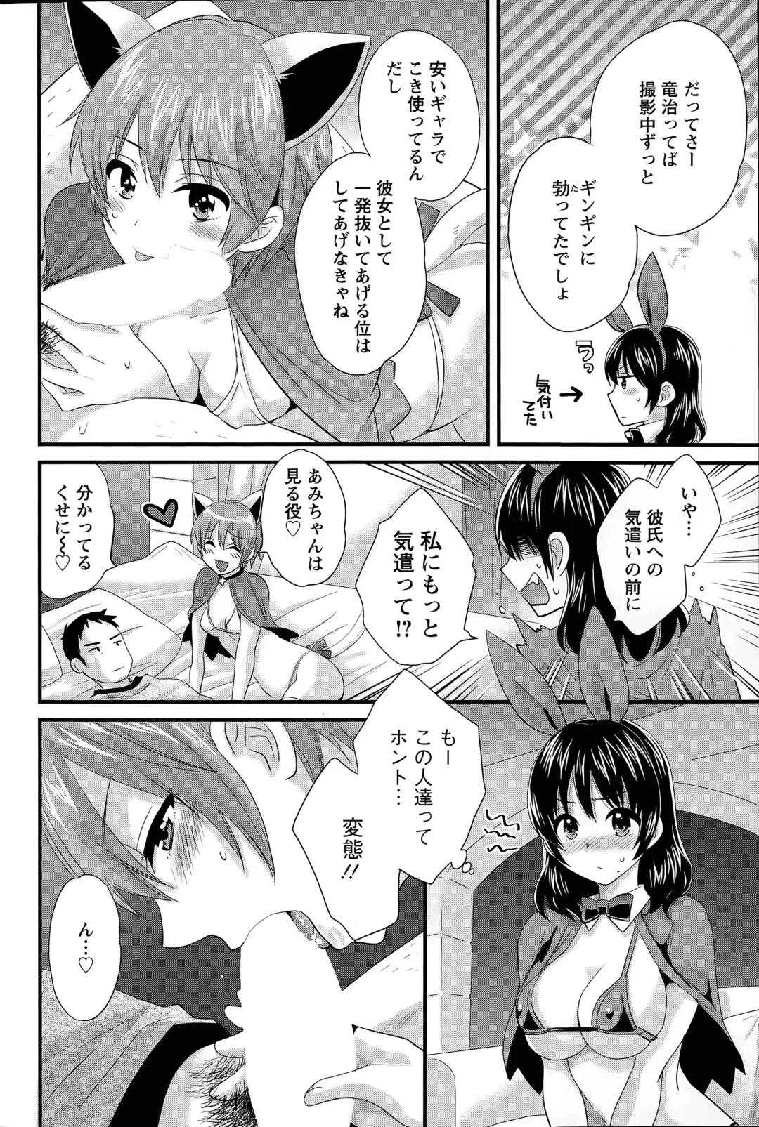 [Pon Takahanada] Otani-san no Cosplay Jijou Ch. 1-7 Fhentai - Page 64
