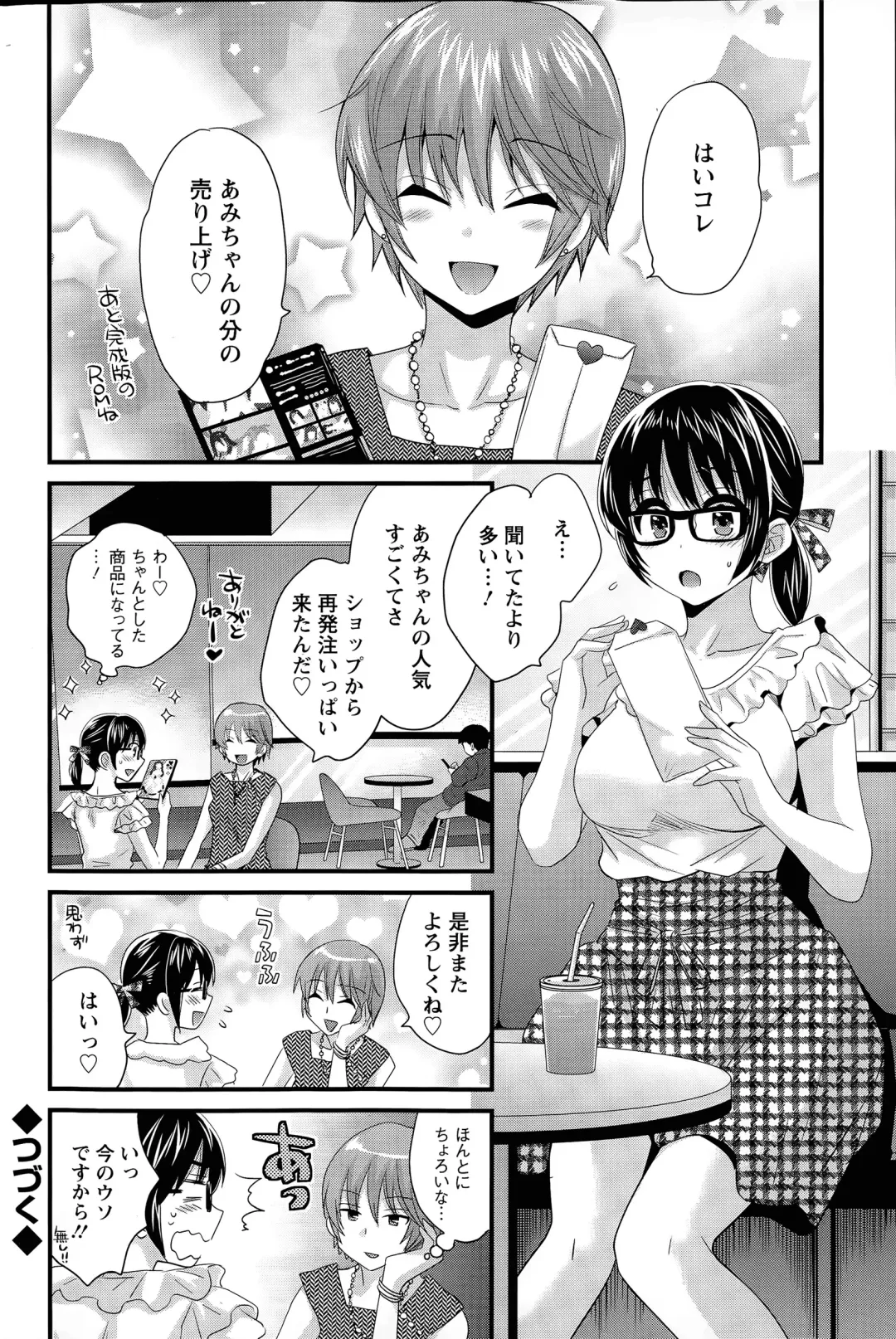 [Pon Takahanada] Otani-san no Cosplay Jijou Ch. 1-7 Fhentai - Page 72