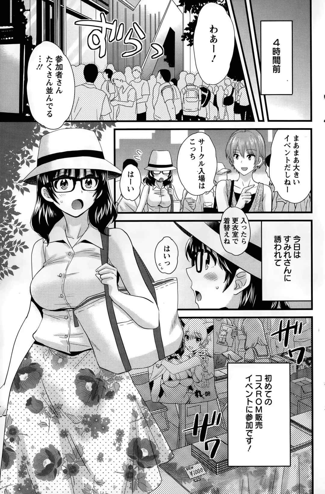 [Pon Takahanada] Otani-san no Cosplay Jijou Ch. 1-7 Fhentai - Page 77