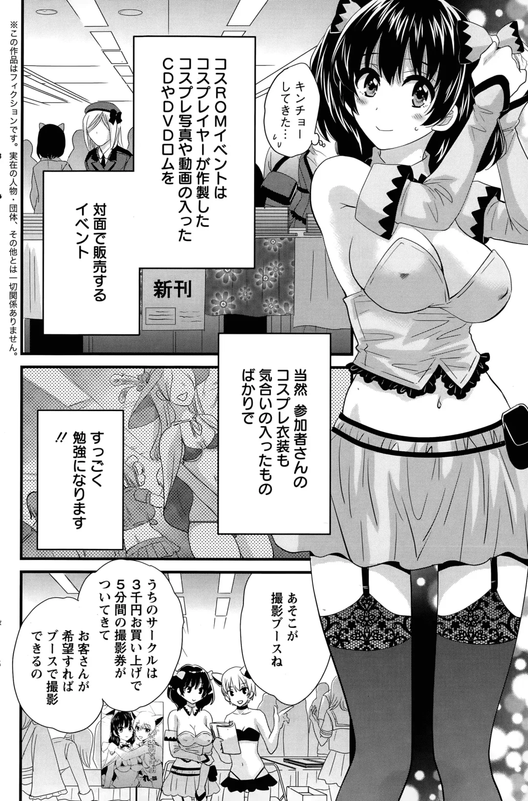 [Pon Takahanada] Otani-san no Cosplay Jijou Ch. 1-7 Fhentai - Page 78