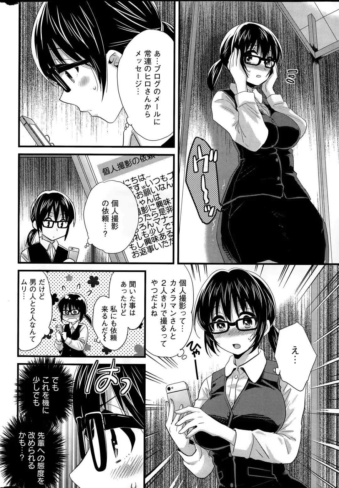 [Pon Takahanada] Otani-san no Cosplay Jijou Ch. 1-7 Fhentai - Page 8