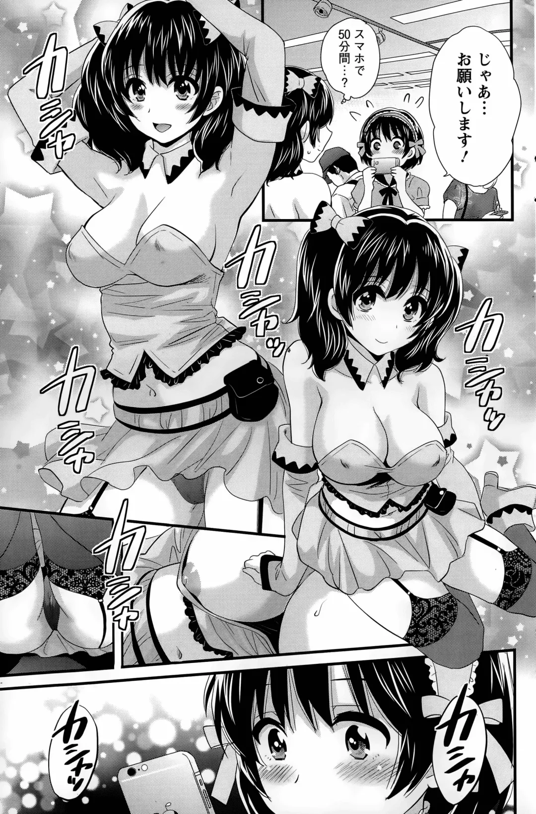 [Pon Takahanada] Otani-san no Cosplay Jijou Ch. 1-7 Fhentai - Page 81