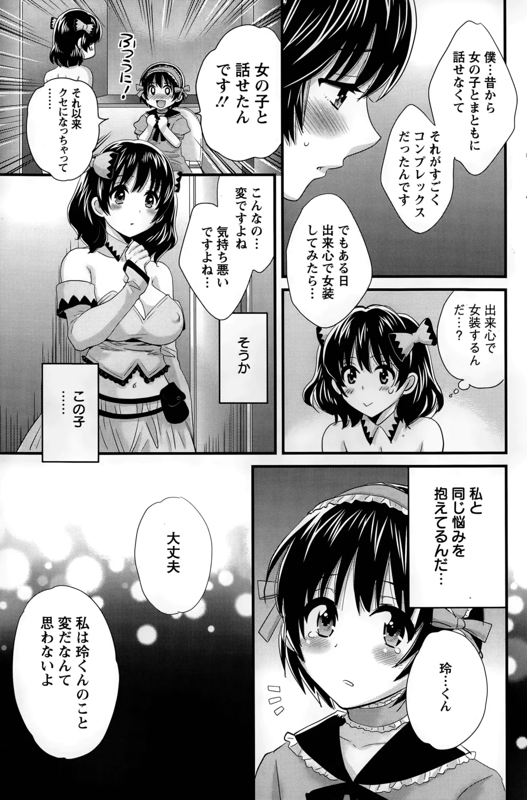 [Pon Takahanada] Otani-san no Cosplay Jijou Ch. 1-7 Fhentai - Page 85