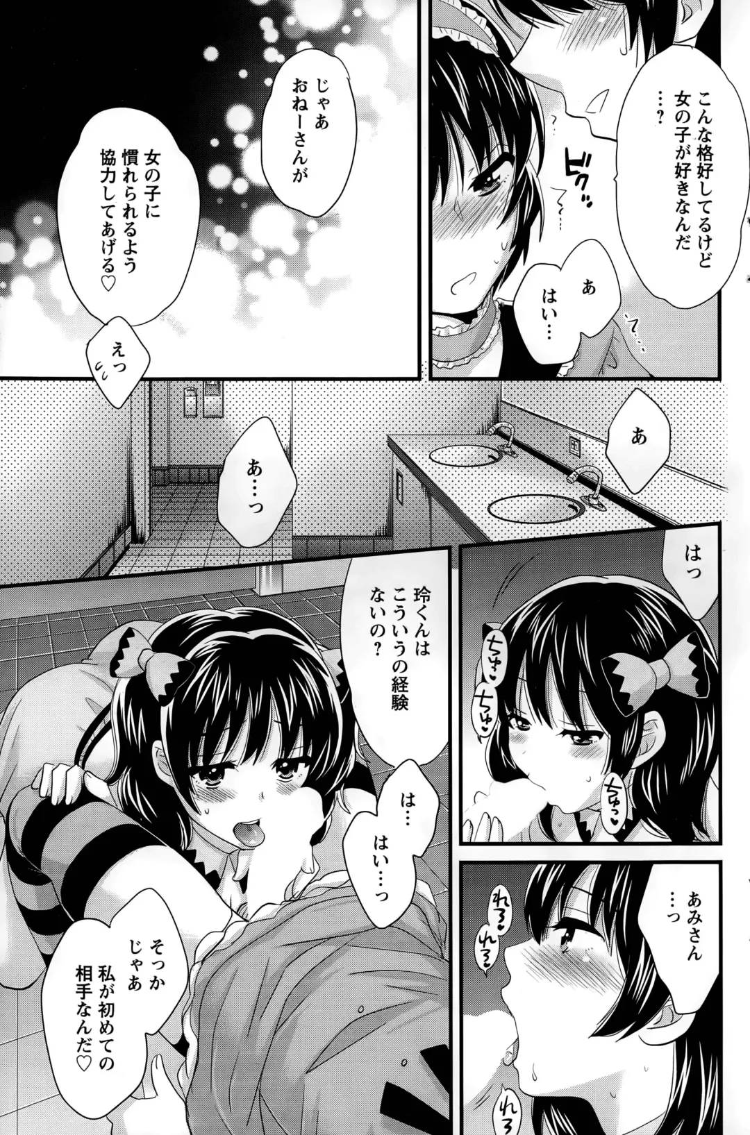 [Pon Takahanada] Otani-san no Cosplay Jijou Ch. 1-7 Fhentai - Page 87