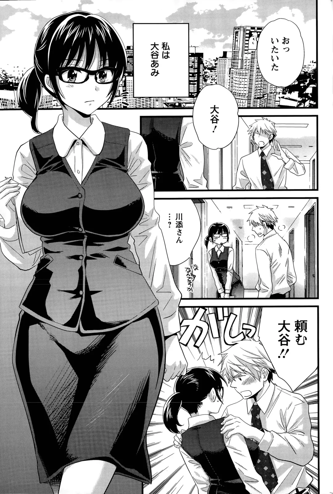 [Pon Takahanada] Otani-san no Cosplay Jijou Ch. 1-7 Fhentai - Page 93