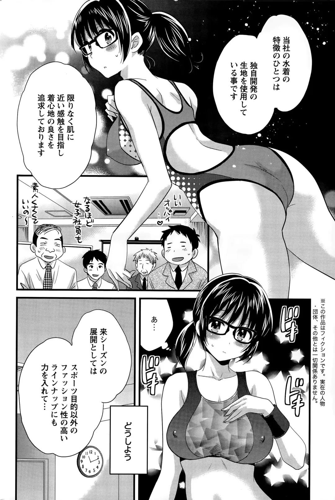 [Pon Takahanada] Otani-san no Cosplay Jijou Ch. 1-7 Fhentai - Page 98