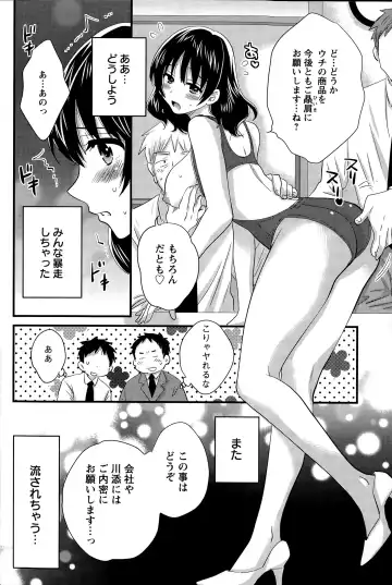 [Pon Takahanada] Otani-san no Cosplay Jijou Ch. 1-7 Fhentai - Page 102
