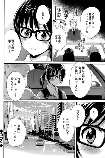 [Pon Takahanada] Otani-san no Cosplay Jijou Ch. 1-7 Fhentai - Page 110