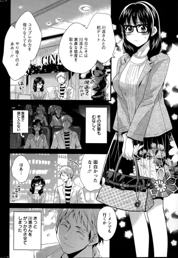 [Pon Takahanada] Otani-san no Cosplay Jijou Ch. 1-7 Fhentai - Page 114