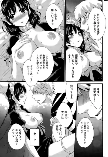 [Pon Takahanada] Otani-san no Cosplay Jijou Ch. 1-7 Fhentai - Page 121